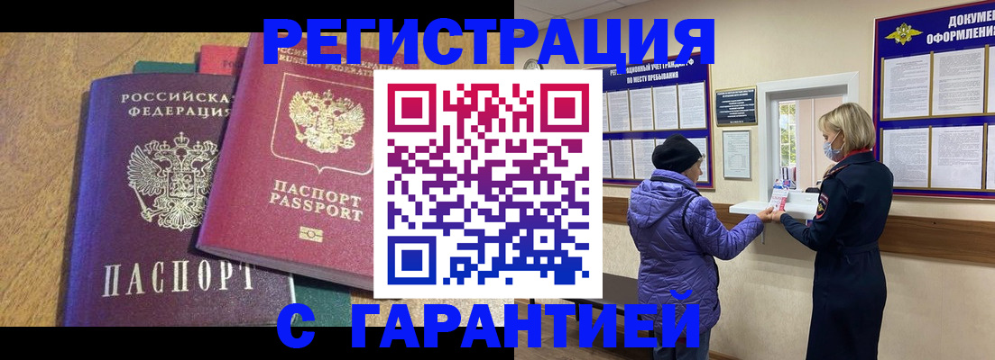 прописка регистрация в Великом Устюге