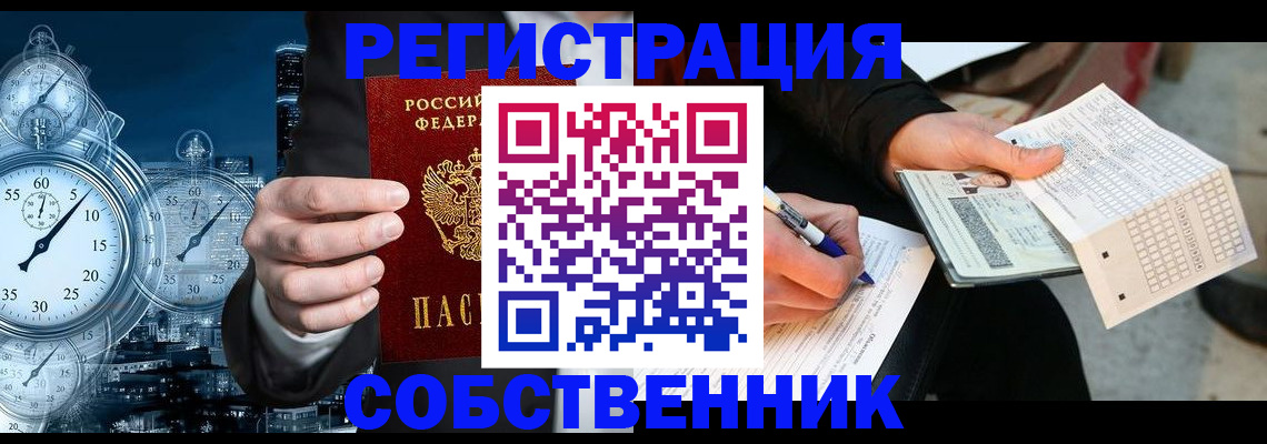 временная регистрация собственник в Великом Устюге