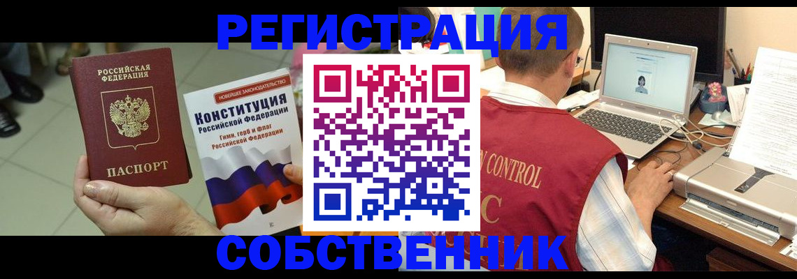 временная прописка в Великом Устюге